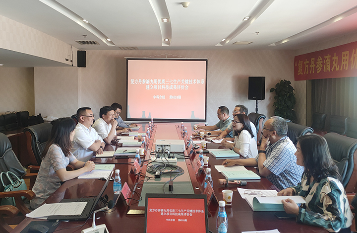 复方丹参滴丸用优质三七生产关键技术体系建立 anli.jpg